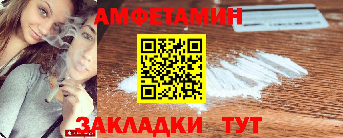 Amphetamine 97% Конаково