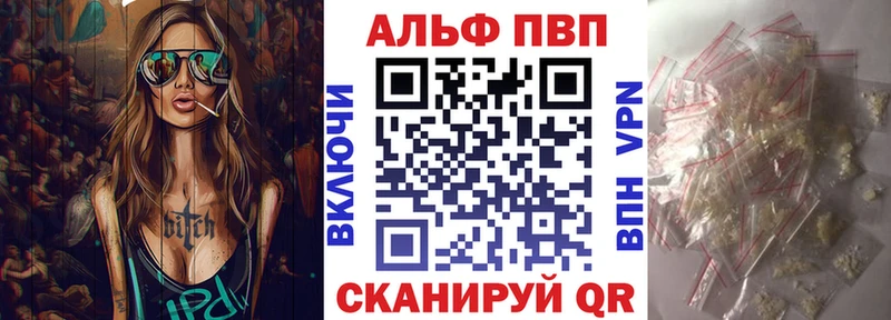 A PVP Соль  где купить наркотик  omg ССЫЛКА  Конаково 