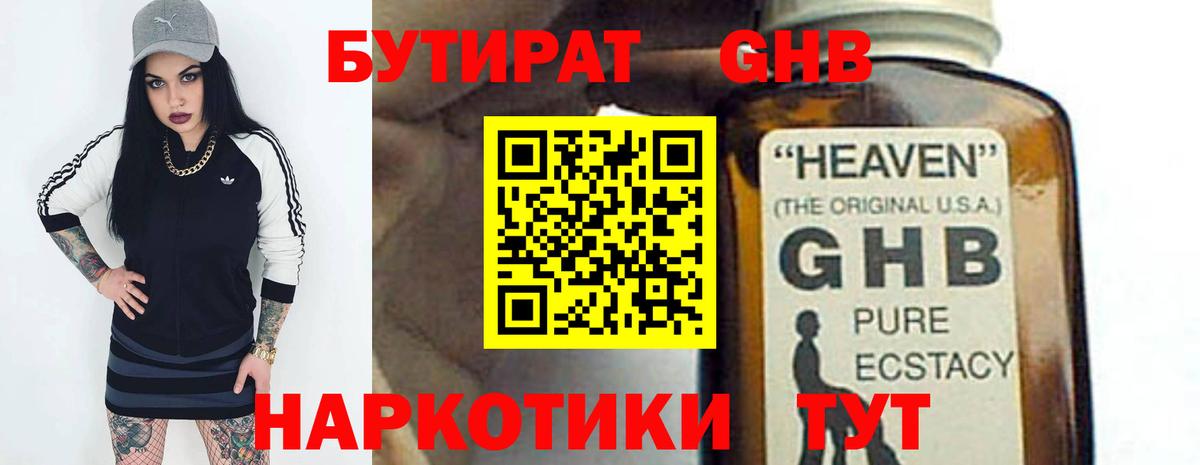 Конаково  Бутират буратино  Вход с VPN 