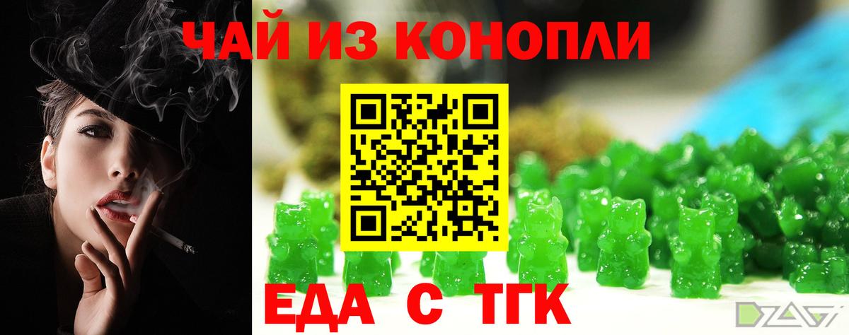 Конаково  Печенье с ТГК конопля  Вход с VPN 