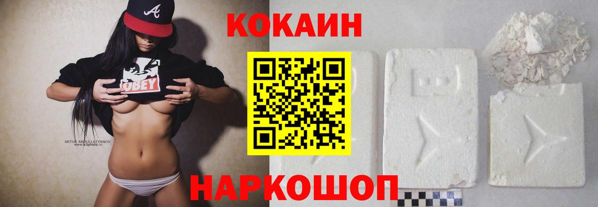 Кокаин FishScale Конаково