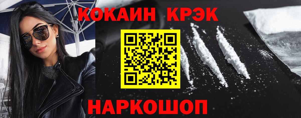 COCAIN Колумбийский  Вход с VPN  Конаково  КОКАИН 98% 