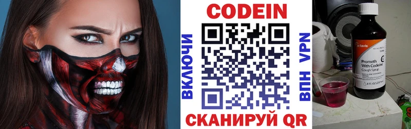 KRAKEN маркетплейс  Конаково  Кодеин напиток Lean (лин)  где найти  