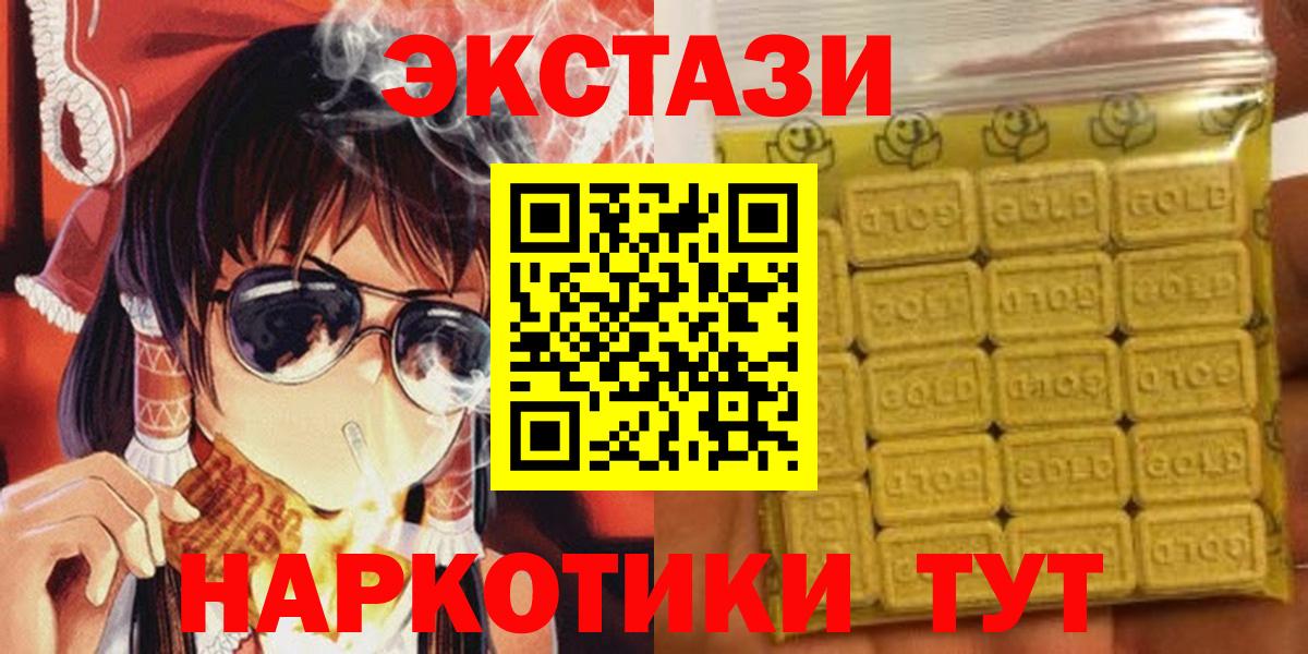 Конаково  Ecstasy MDMA  Экстази Philipp Plein  Экстази  Вход с VPN 