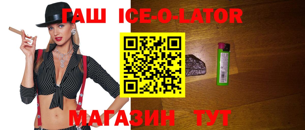 ГАШ индика сатива  Вход с VPN  Конаково 
