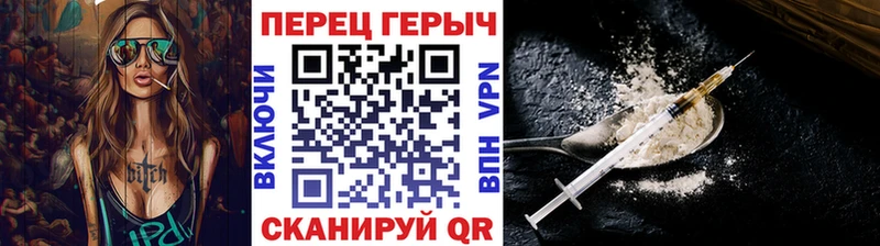 Героин гречка Конаково
