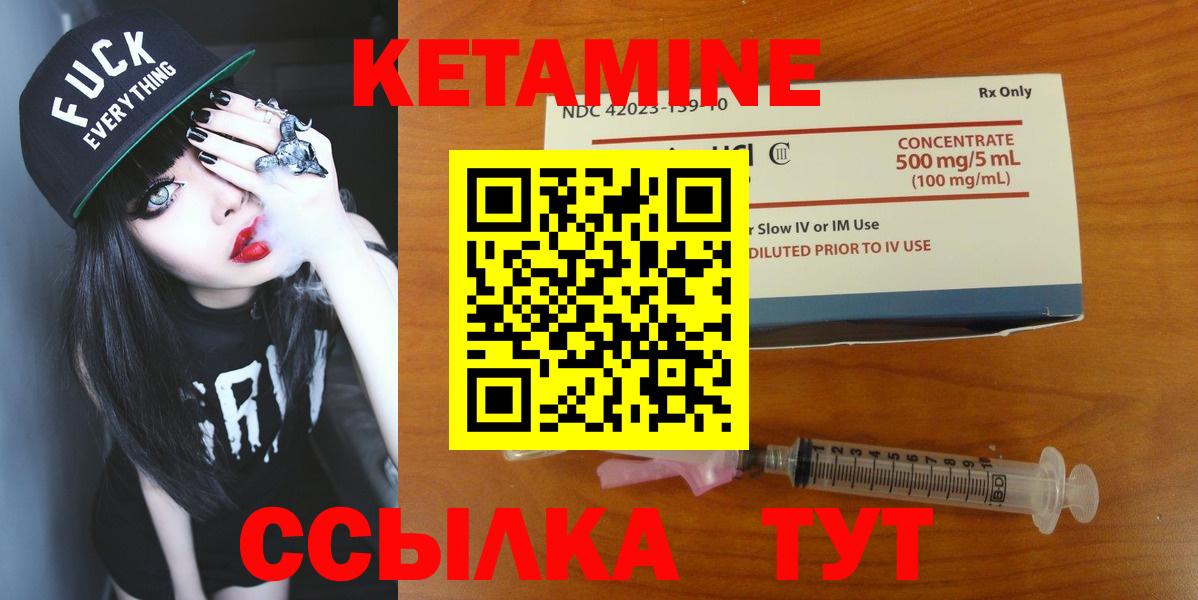 Кетамин VHQ  Вход с VPN  Конаково 