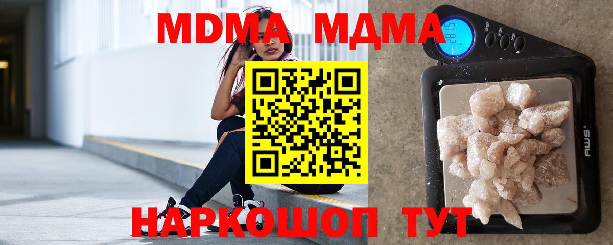 МДМА кристаллы  МДМА молли  Конаково  Вход с VPN 