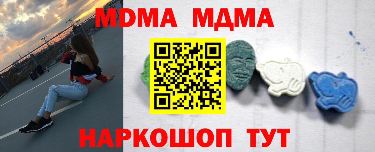 MDMA VHQ Конаково