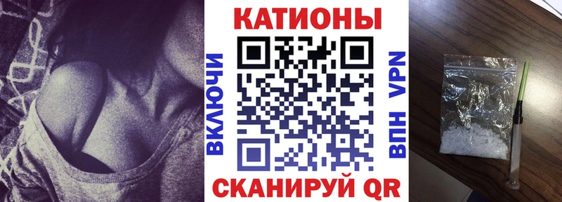 МЯУ-МЯУ кристаллы Конаково