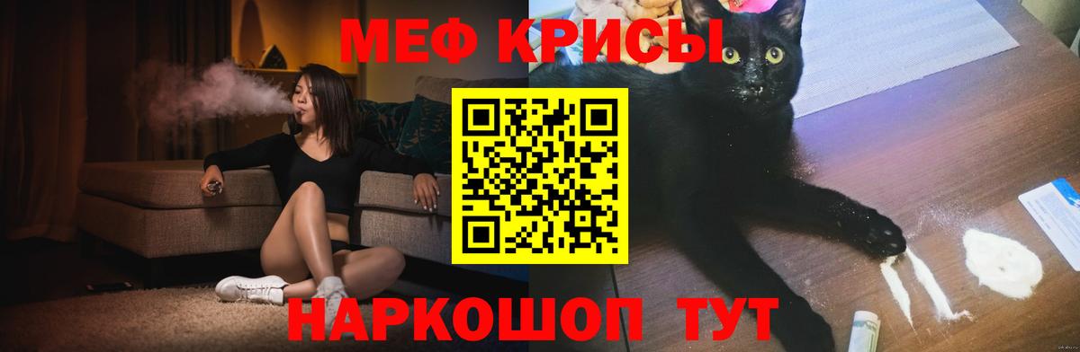 МЯУ-МЯУ 4 MMC  Вход с VPN  МЕФ  Меф VHQ  Конаково 