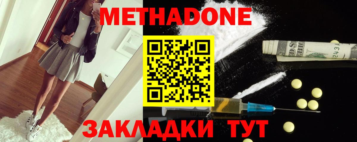 МЕТАДОН белоснежный  Вход с VPN  Конаково  Метадон мёд 