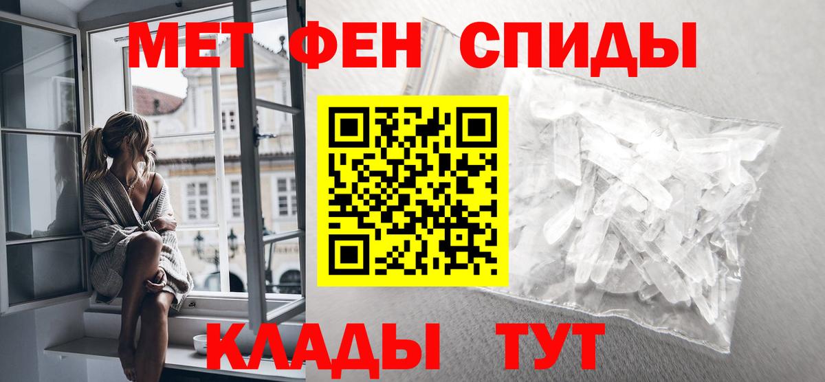 МЕТАМФЕТАМИН Декстрометамфетамин 99.9% Конаково