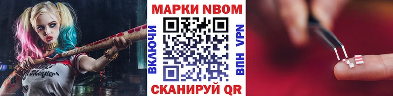 Марки NBOMe 1500мкг  Конаково 