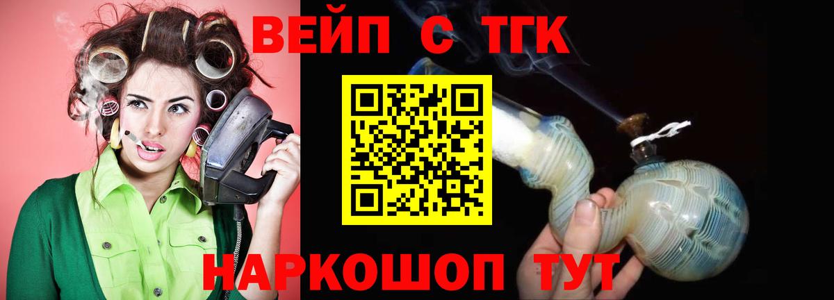 ТГК концентрат  Вход с VPN  Конаково 